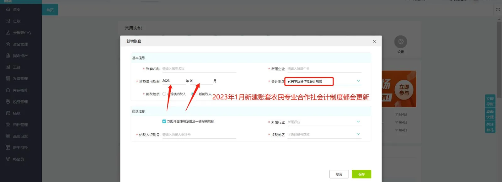 图示：好会计税务申报使用前置条件（开通发票及一键报税/填企业信息/进入入口）的操作步骤。