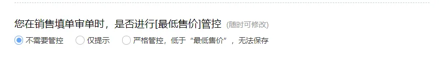 好业财选项设置