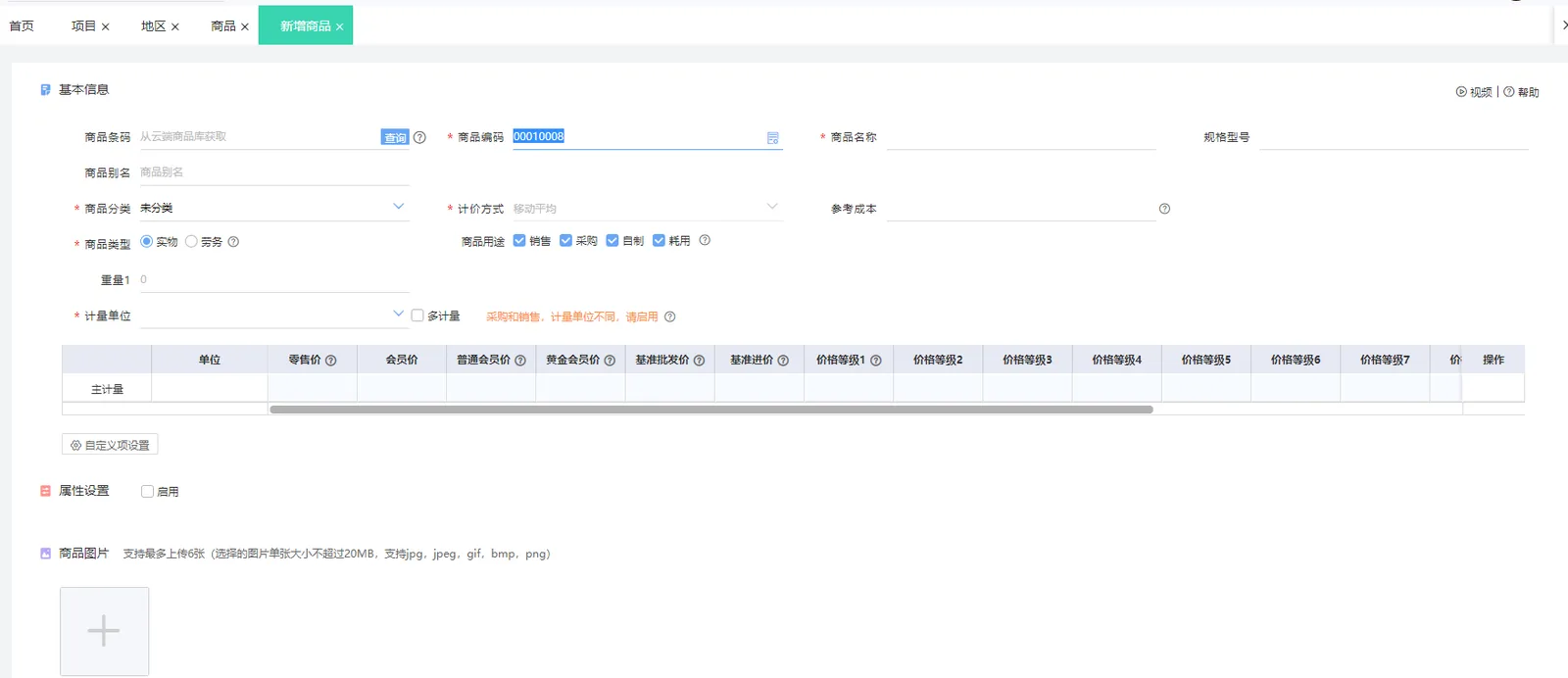 图示：好业财1、商品档案界面。