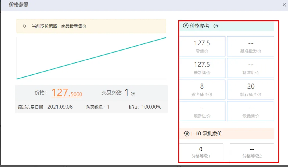 图示：好业财3、售价提取设置界面。