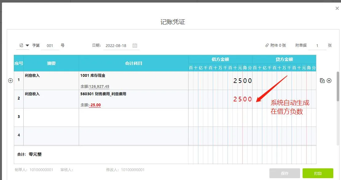 好会计发放工资凭证配置怎么做
