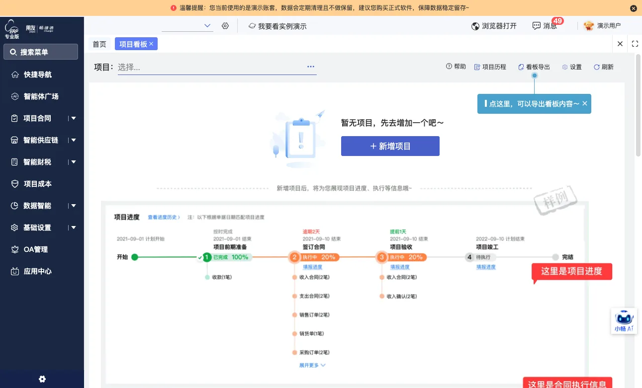 从失败到卓越：揭秘顶尖设备企业的5大项目管理制胜法则